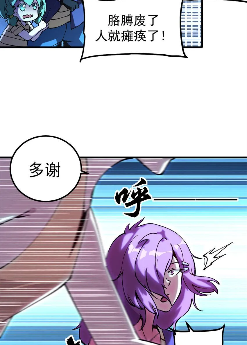 看守魔女们的典狱长漫画免费阅读下拉漫画,32 一战立威1图