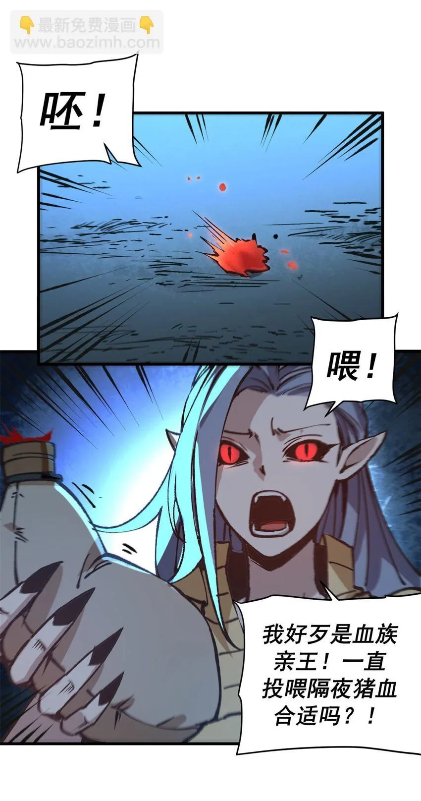 看守魔女们的典狱长漫画免费阅读下拉漫画,26 以囚犯斗囚犯2图