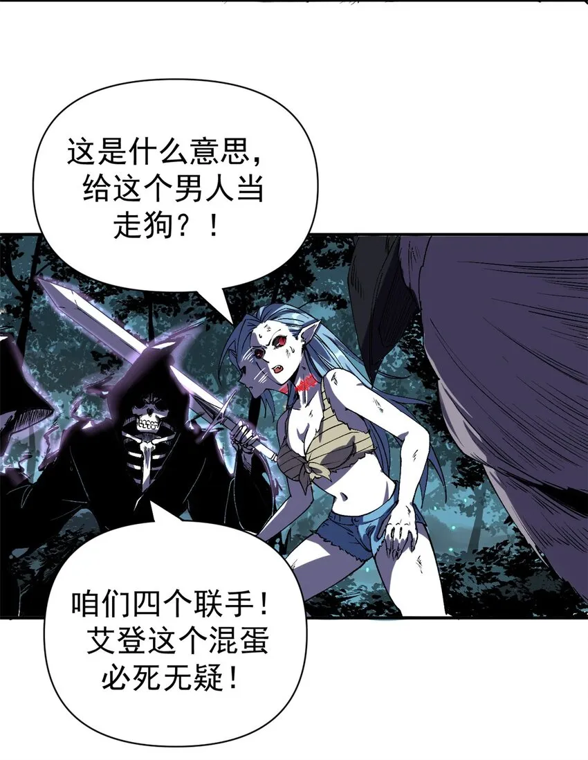 看守魔女们的典狱长漫画,01 蔷薇监狱的典狱长1图