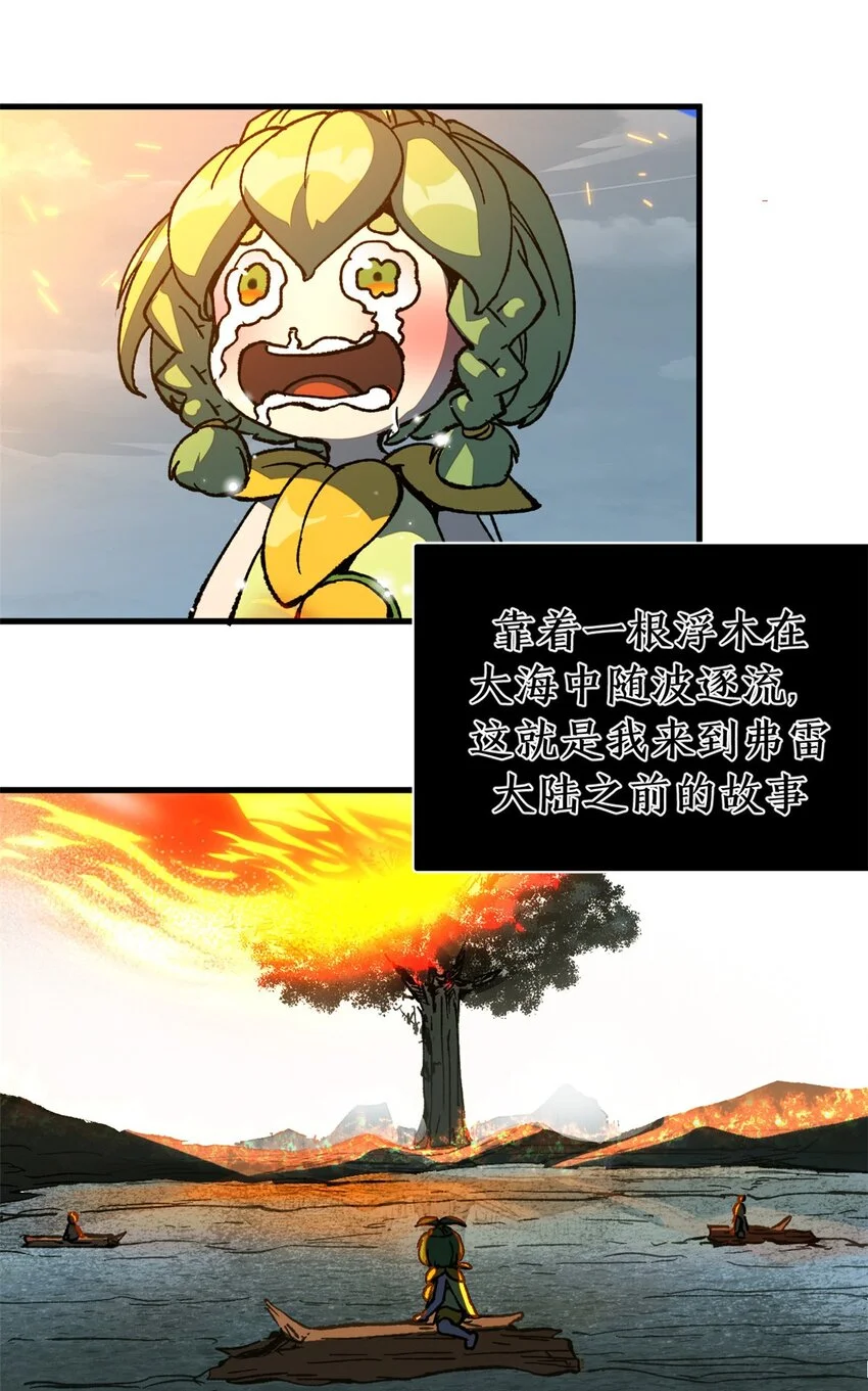 看守魔女们的典狱长漫画免费阅读下拉漫画,53 是人是鬼2图