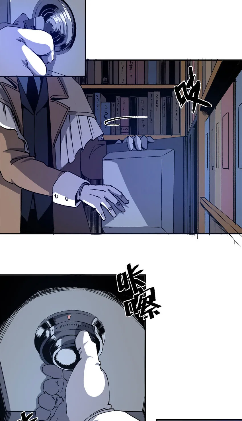 看守魔女们的典狱长漫画免费阅读下拉漫画,06 议员来访1图