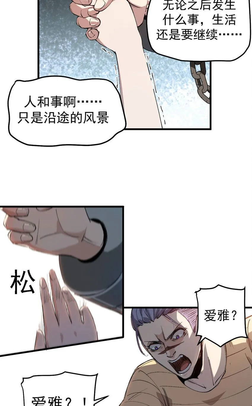 看守魔女们的典狱长漫画免费阅读下拉漫画,34 暴风雨前的宁静2图