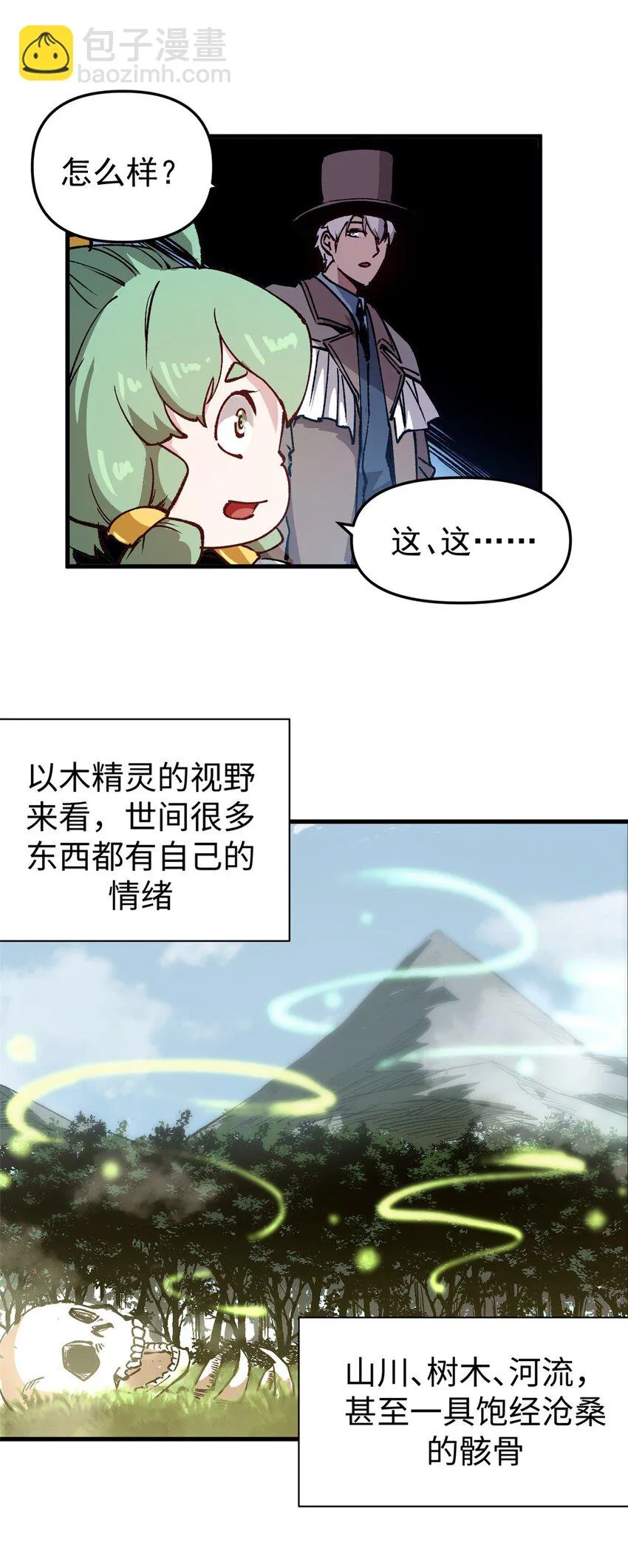 看守魔女们的典狱长漫画免费阅读下拉漫画,18 木精灵吉拉拉1图