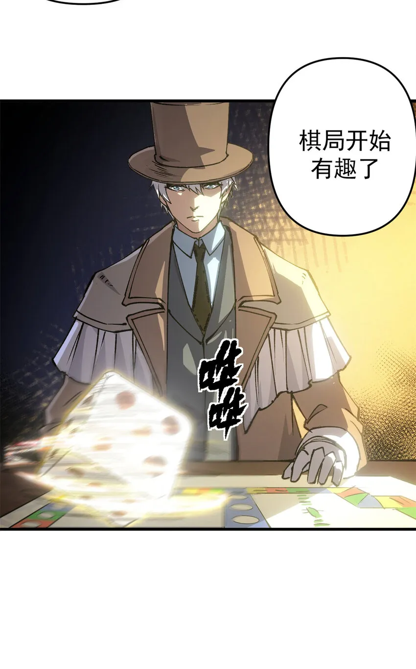 看守魔女们的典狱长漫画,17 得偿所愿的犯人们1图