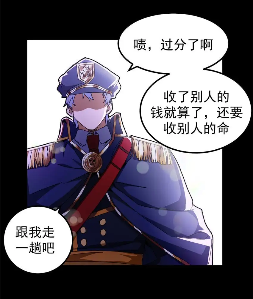 看守魔女们的典狱长漫画免费阅读下拉漫画,55 14岁的野望2图