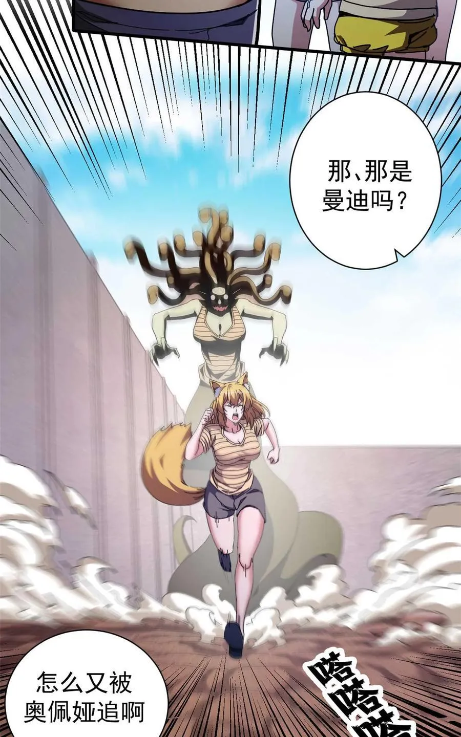 看守魔女们的典狱长漫画免费阅读下拉漫画,70 放火计划2图