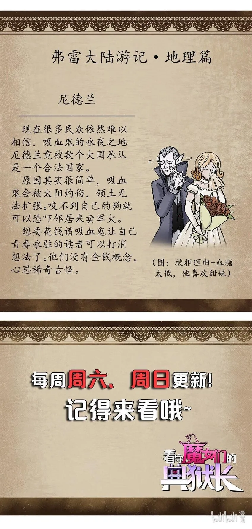 看守魔女们的典狱长漫画免费阅读下拉漫画,38 大逃亡1图