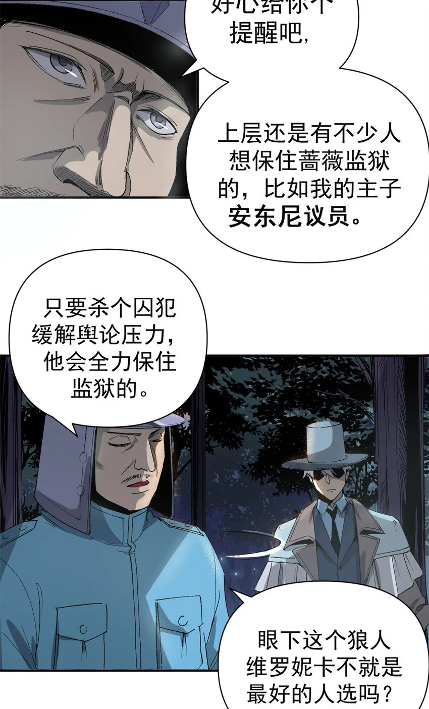 看守魔女们的典狱长漫画免费阅读下拉漫画,02 她死了，大家都开心1图