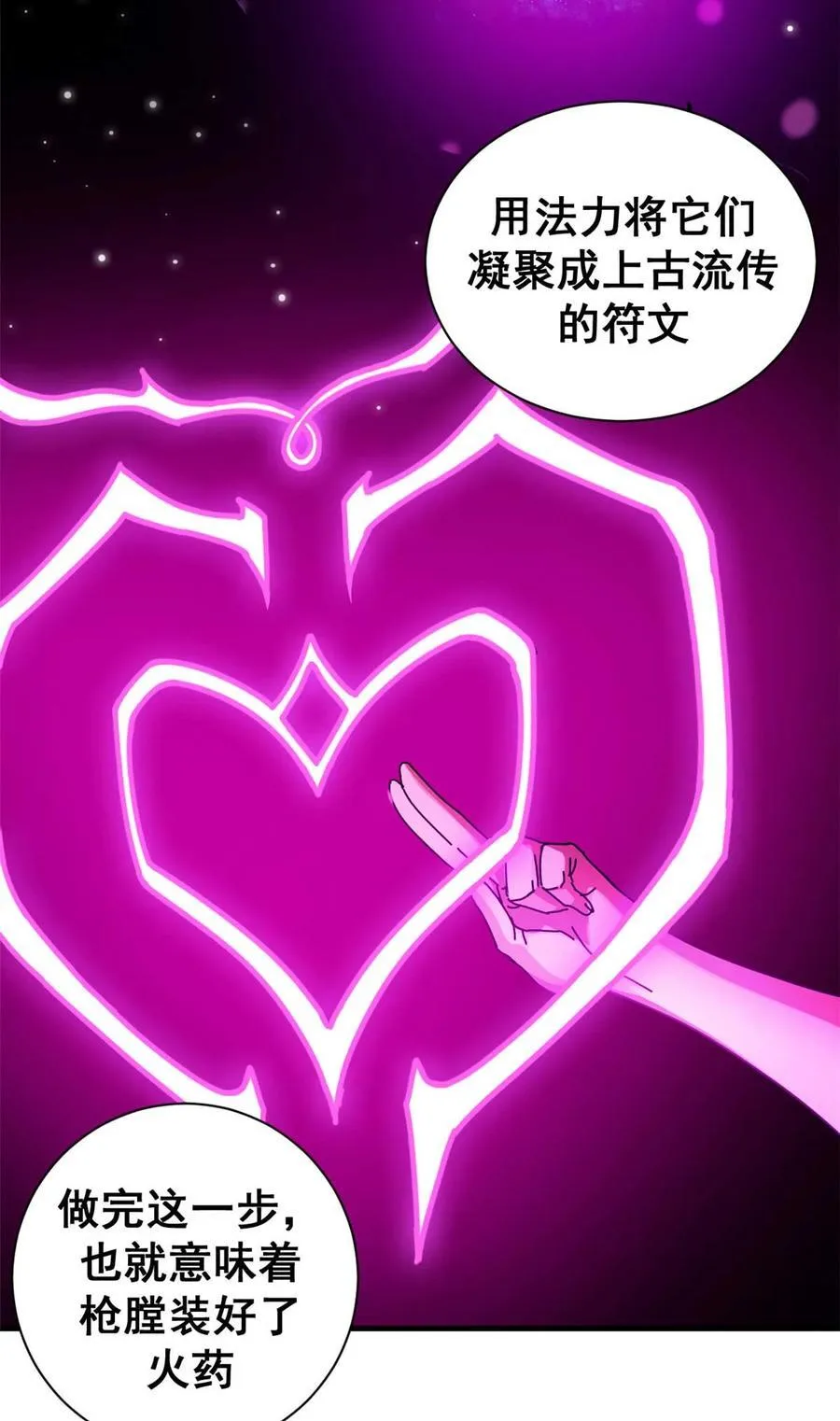 看守魔女们的典狱长漫画免费阅读下拉漫画,67 以莉莉丝之名（上）2图