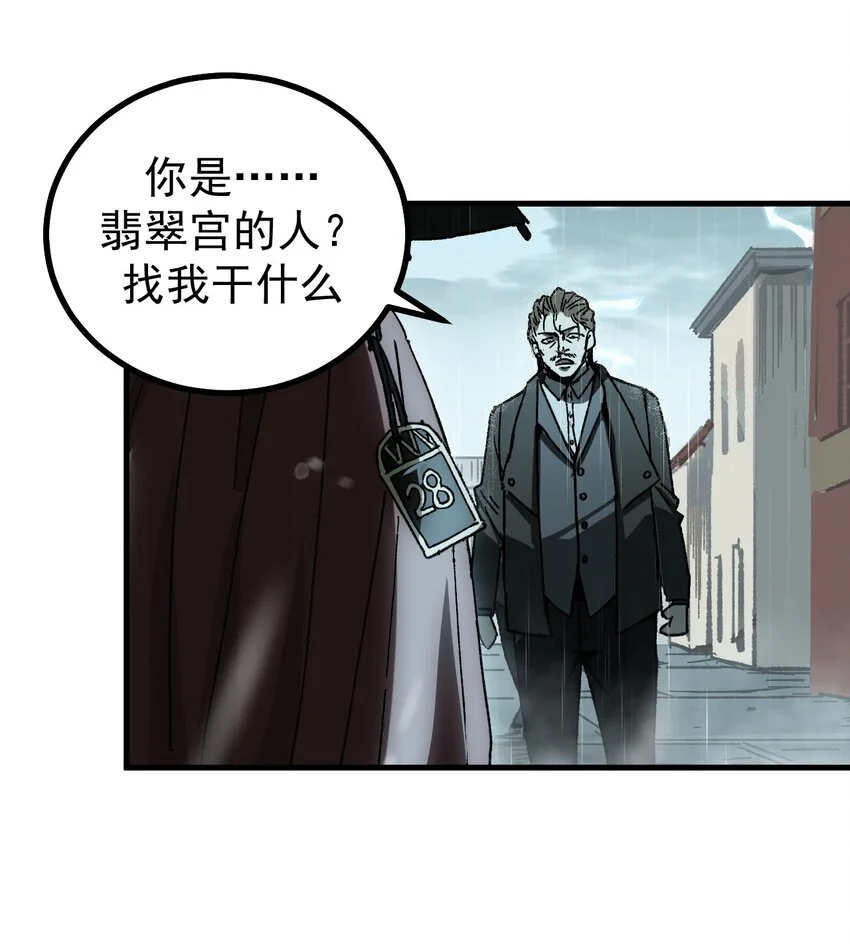 看守魔女们的典狱长漫画免费阅读下拉漫画,52 世俗的欲望1图