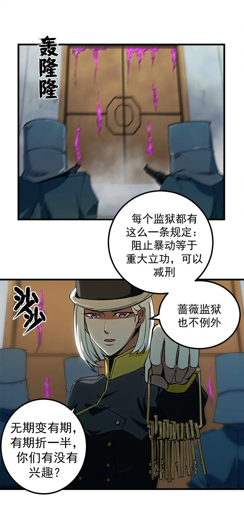 看守魔女们的典狱长漫画免费阅读下拉漫画,35 暴动开始！！1图