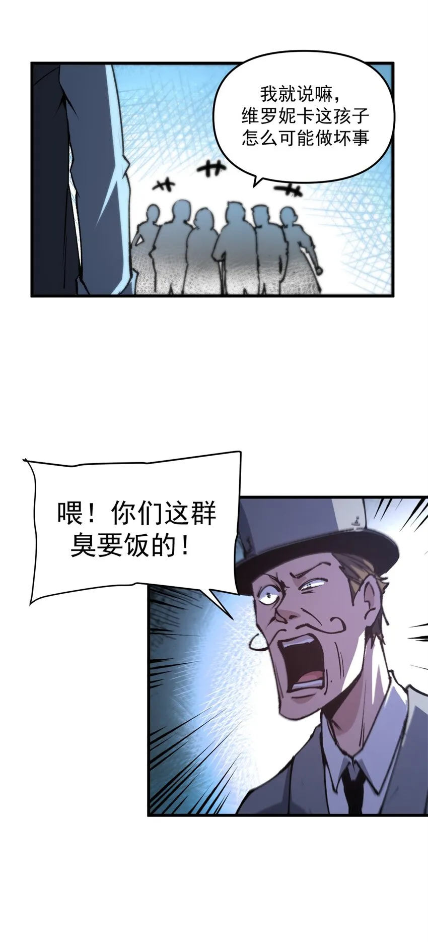 看守魔女们的典狱长漫画免费阅读下拉漫画,16 再见故人1图