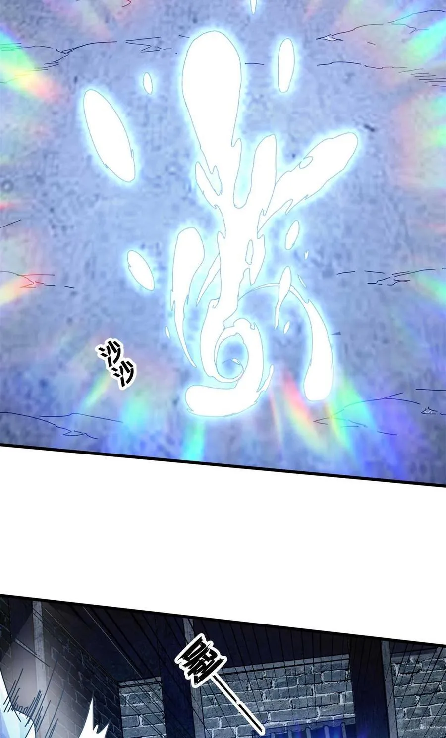 看守魔女们的典狱长漫画免费阅读下拉漫画,72 贿赂潮1图