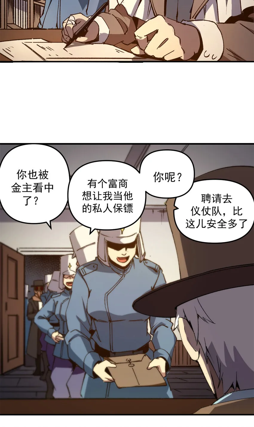 看守魔女们的典狱长漫画,19 离职潮2图