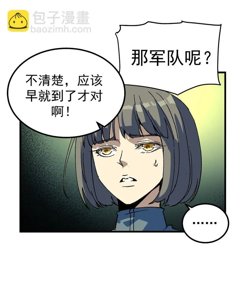 看守魔女们的典狱长漫画免费阅读下拉漫画,39 蚁群们，该觅食了！1图