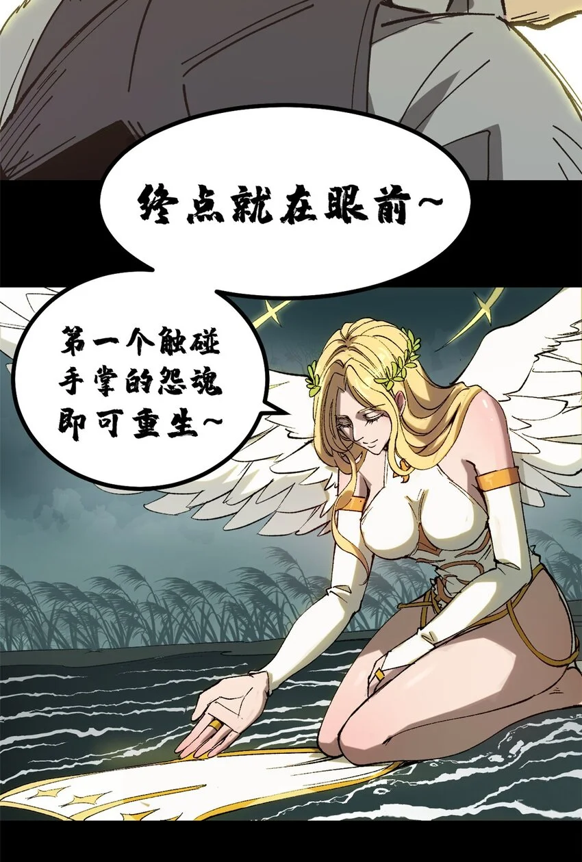 看守魔女们的典狱长漫画免费阅读下拉漫画,46 对胃口的小东西1图