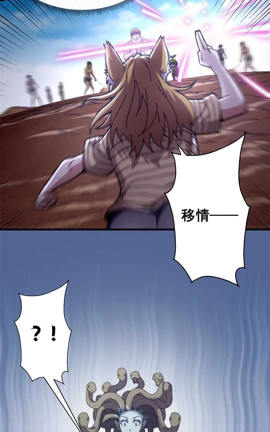 看守魔女们的典狱长漫画免费阅读下拉漫画,70 放火计划2图