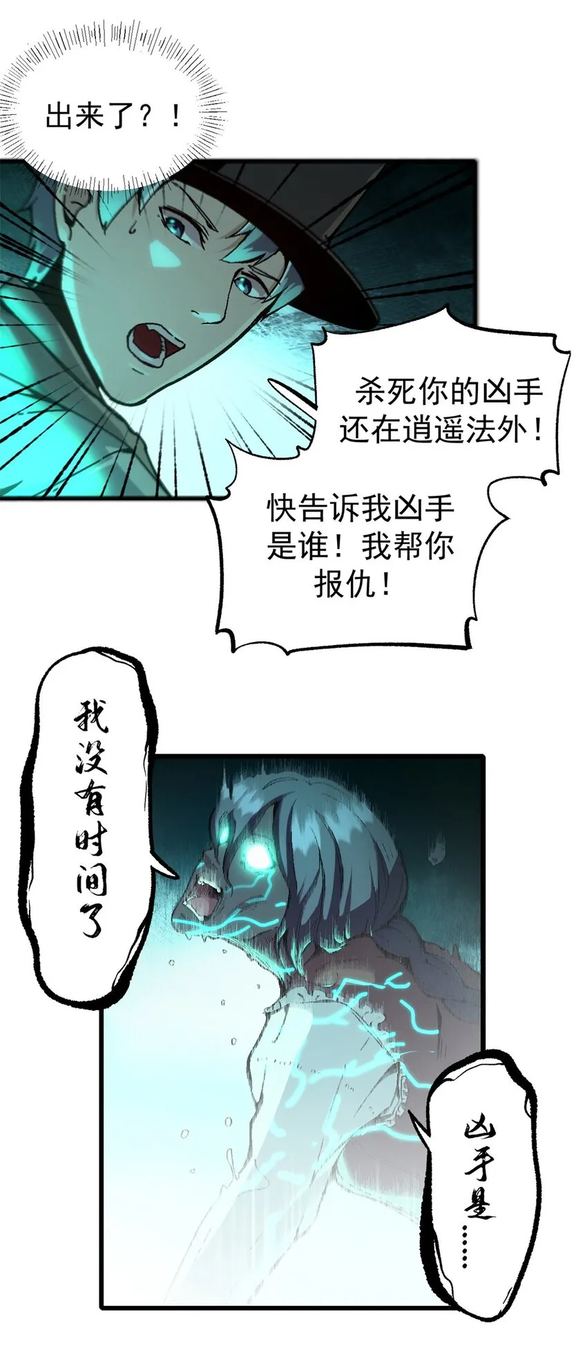 看守魔女们的典狱长漫画免费阅读下拉漫画,08 亡魂召唤1图