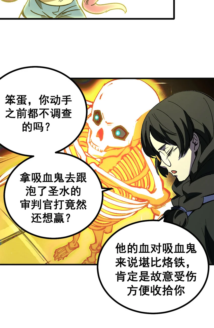 看守魔女们的典狱长漫画免费阅读下拉漫画,45 以我重生之伟力！1图