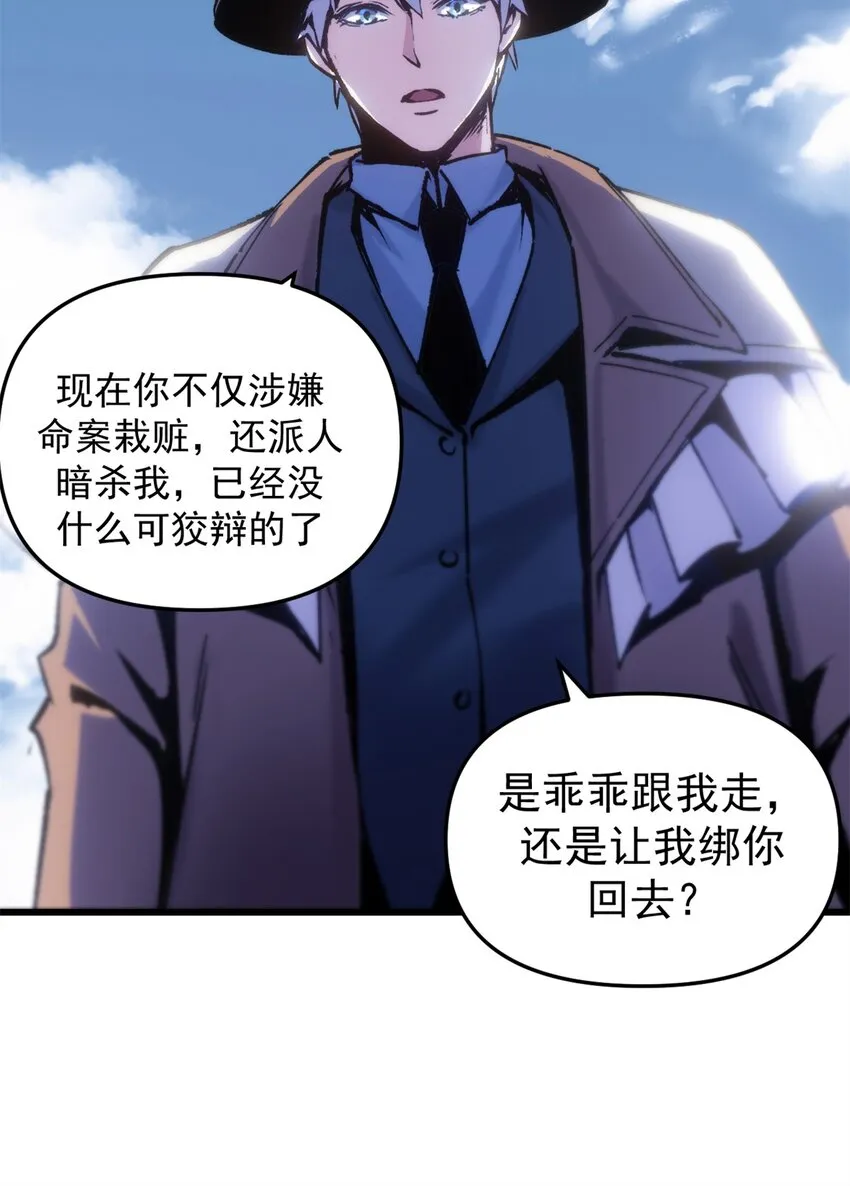 看守魔女们的典狱长漫画,14 穷途末路1图