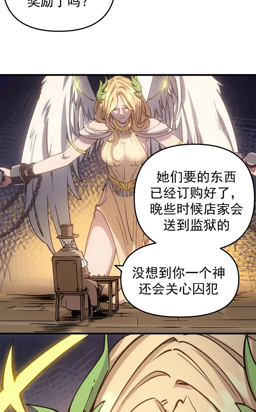 看守魔女们的典狱长漫画,17 得偿所愿的犯人们1图