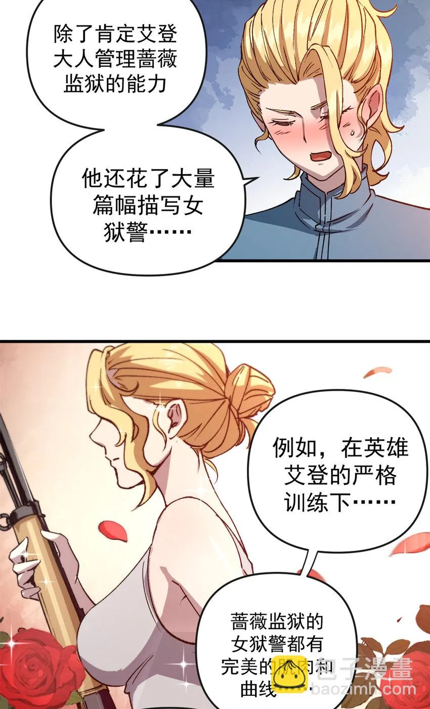 看守魔女们的典狱长漫画,19 离职潮2图