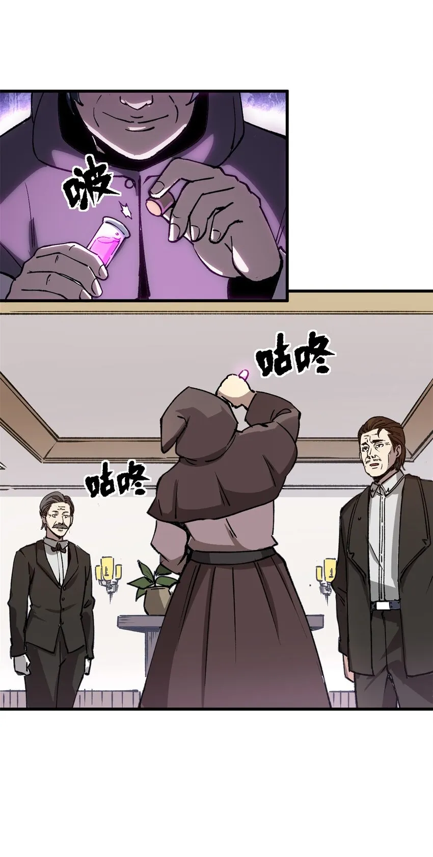 看守魔女们的典狱长漫画免费阅读下拉漫画,18 木精灵吉拉拉1图