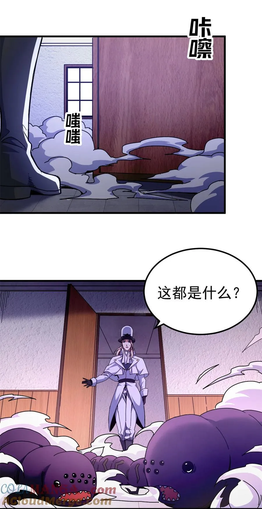 看守魔女们的典狱长漫画免费阅读下拉漫画,63 代价1图
