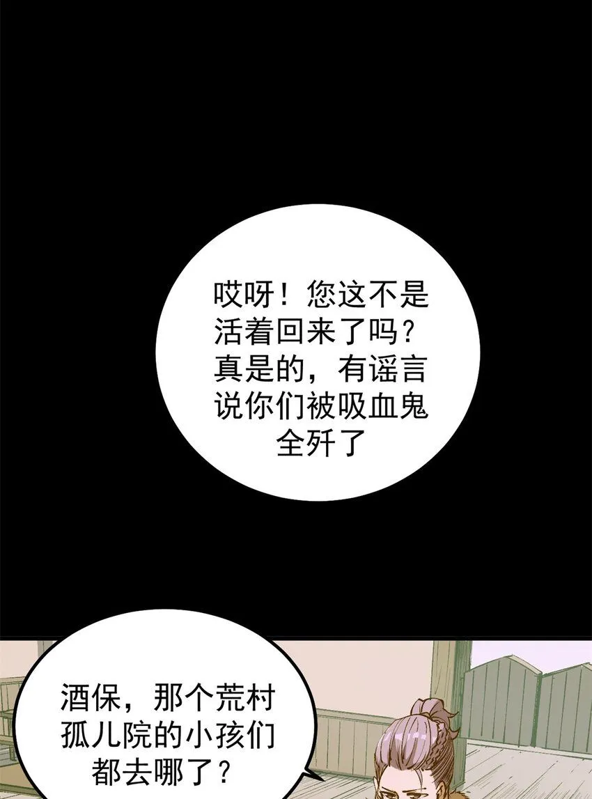 看守魔女们的典狱长漫画免费阅读下拉漫画,36 古神的信徒1图
