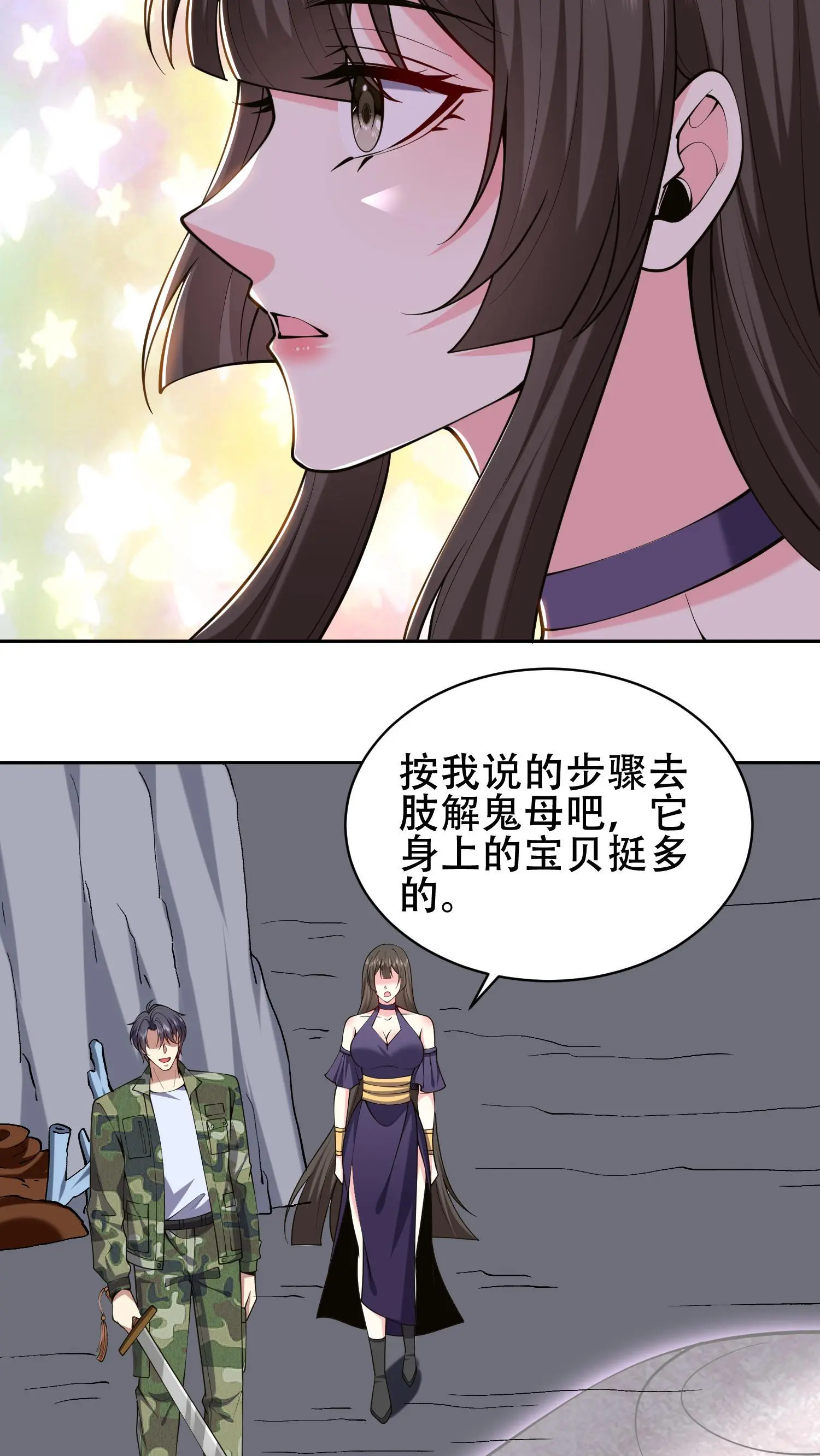 我和空姐荒岛求生的日子漫画,第56话 悠尼亚王子1图