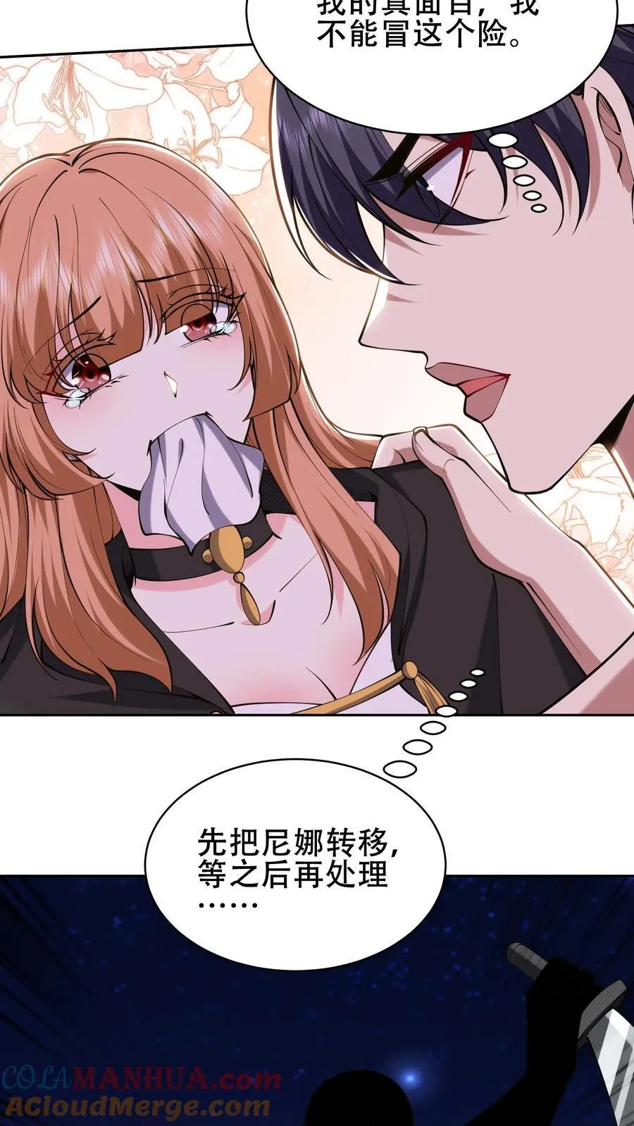 我和空姐荒岛求生电影漫画,第59话 有情人终成兄妹？！2图