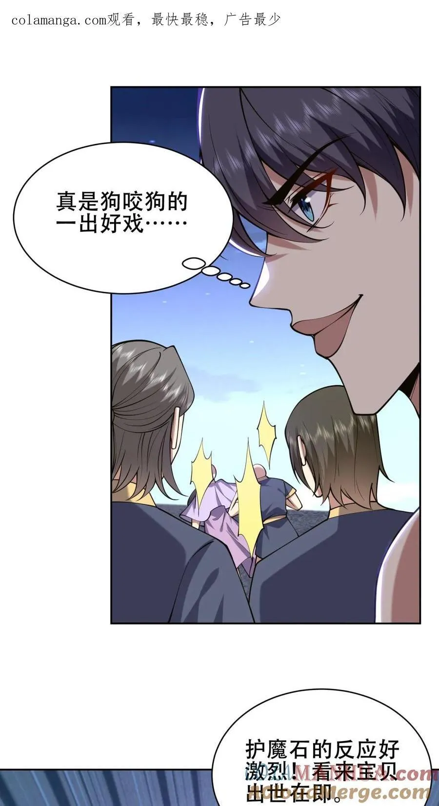 我和空姐荒岛求生的日子漫画全集下拉式漫画,第60话 解救梅伊1图