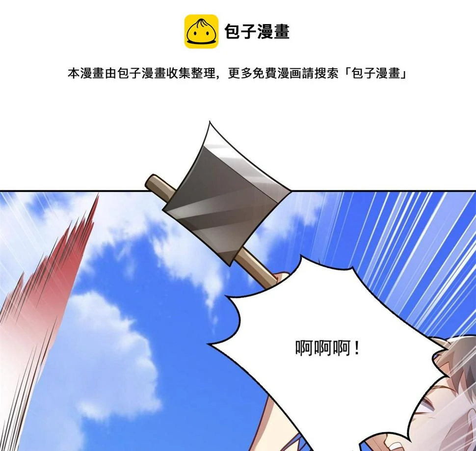 我和空姐荒岛求生电影漫画,13-新住处1图