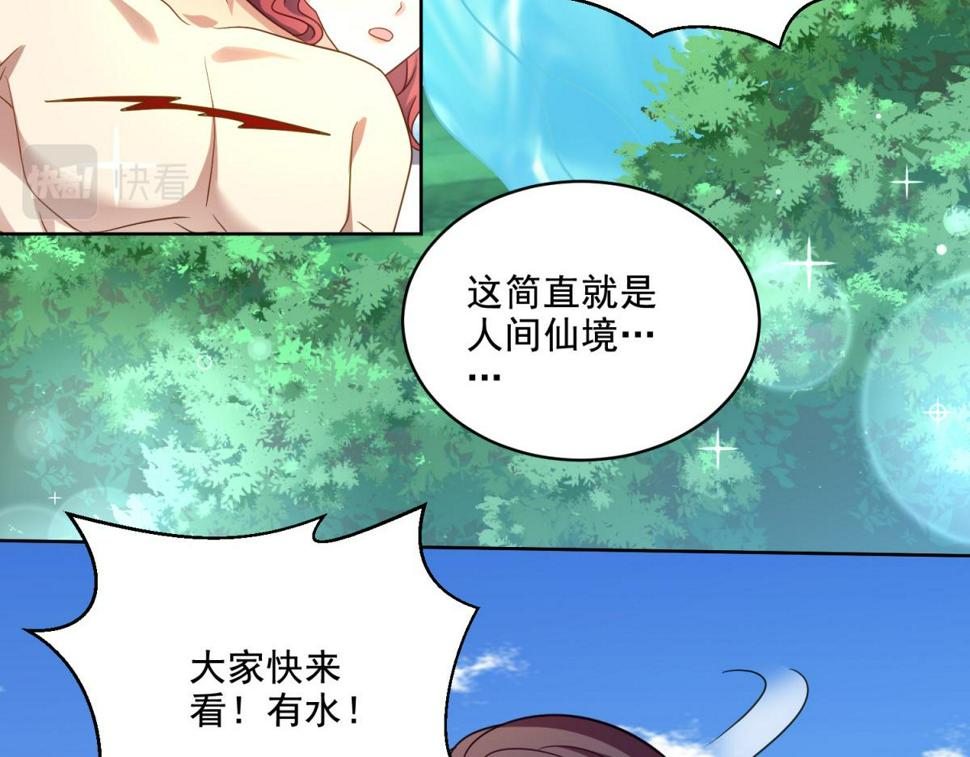 我和空姐荒岛求生的日子漫画,5-蛇口逃生2图