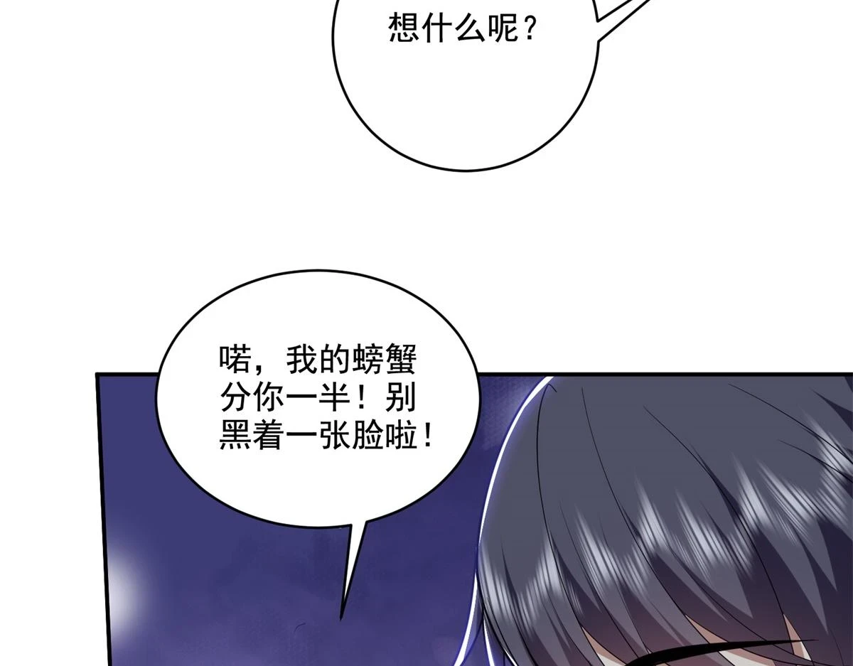 我和空姐荒岛求生24集漫画,10-合作1图