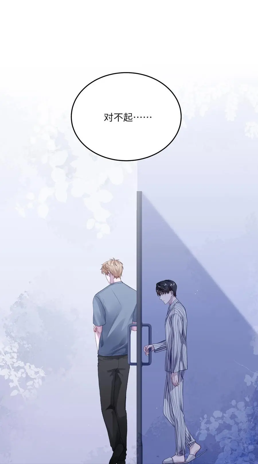理我一下by冰块儿txt漫画,065 理我一下2图