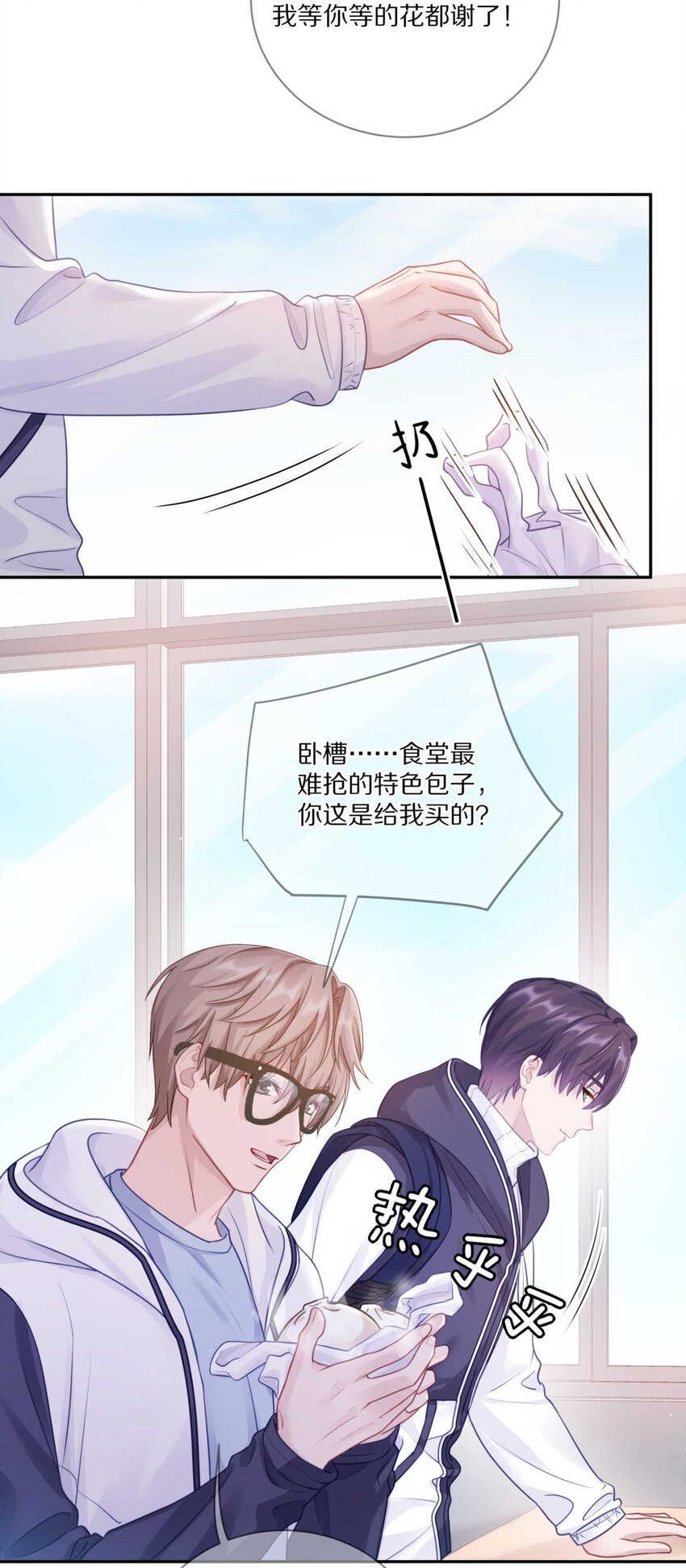 理我一下吧漫画,024 我有喜欢的人了1图