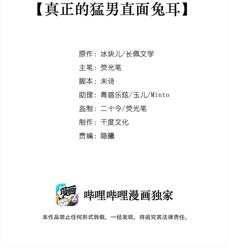 理我一下尹澈最后变回o了没漫画,公告 请假条1图