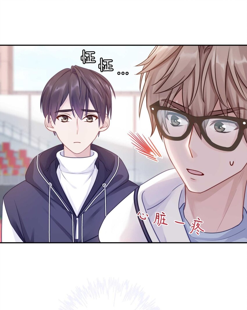 少汪几句by冰块儿漫画,25（下） 你打算什么时候表白（下）2图