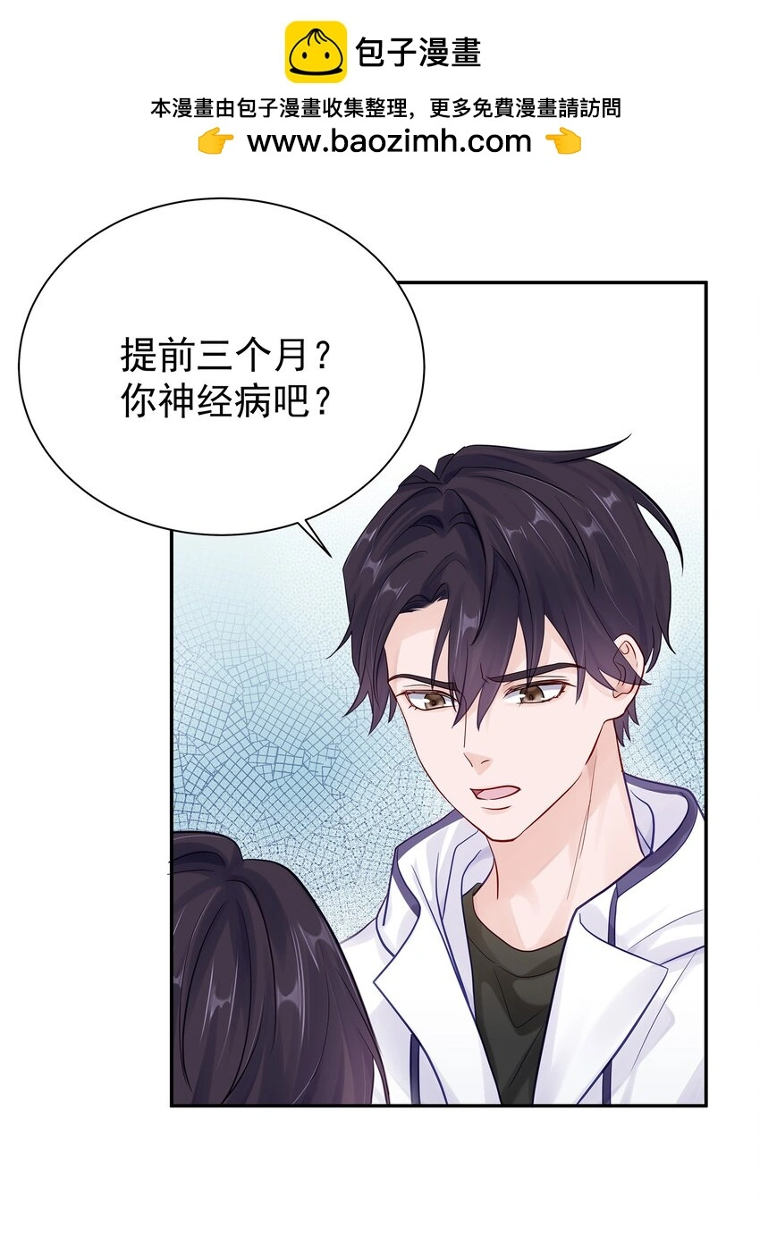 理我一下漫画,060 像个傻子一样2图