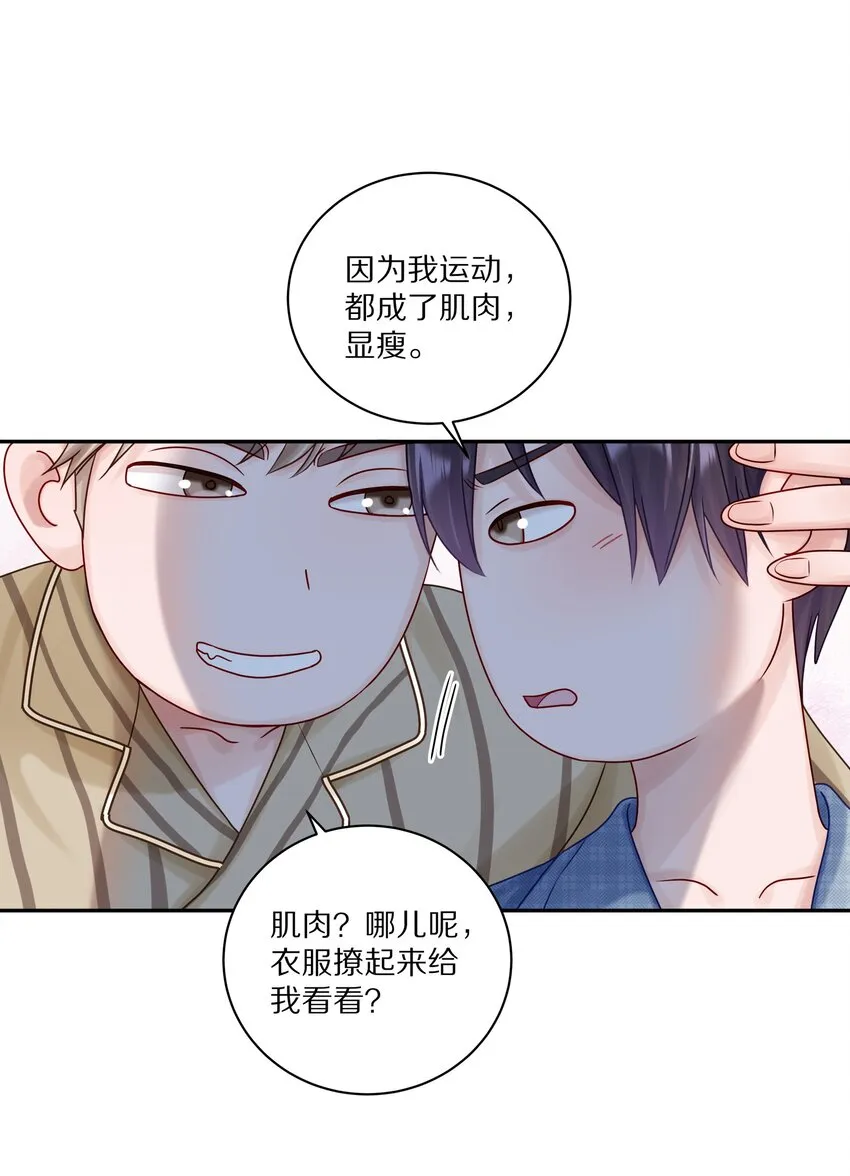 理我一下全文免费阅读全文无删减漫画,043 这么想和我公开啊？2图