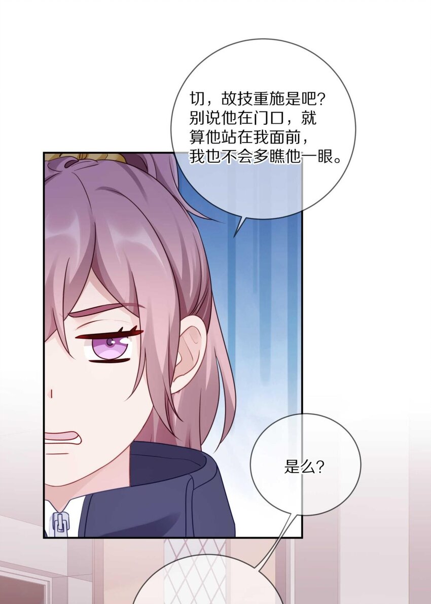 理我一下漫画漫画,023 你到底是什么来头？2图