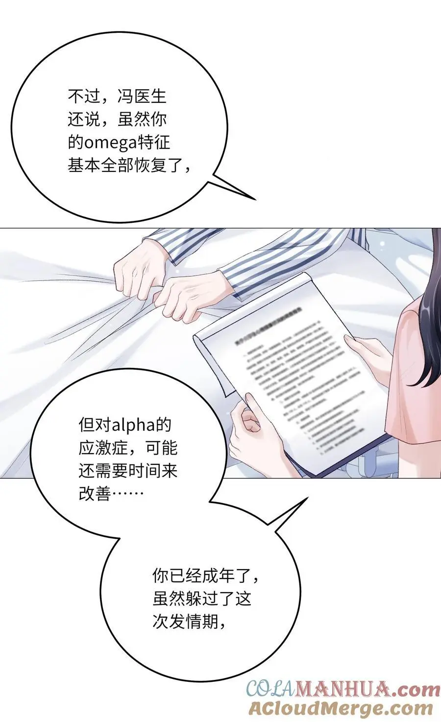理我一下吧漫画,065 理我一下2图