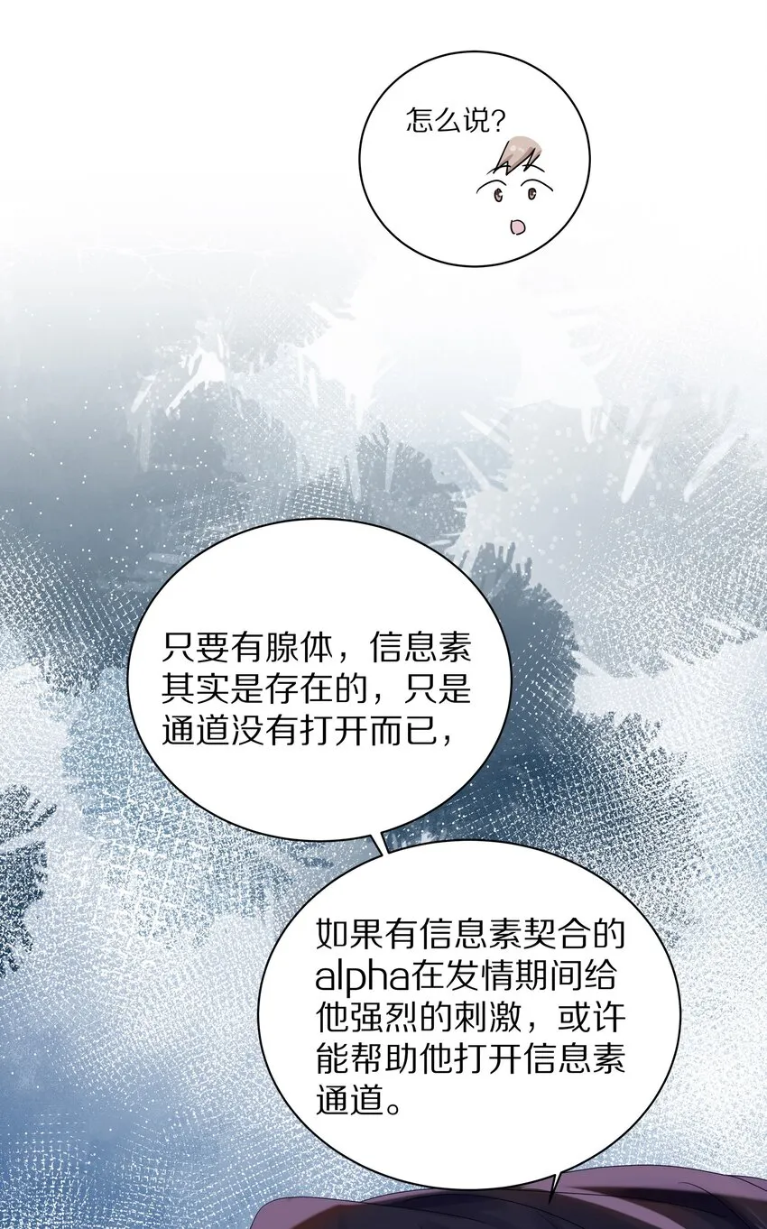 理我一下全文免费阅读全文无删减漫画,041 谢邀，人在大巴，刚被气死2图