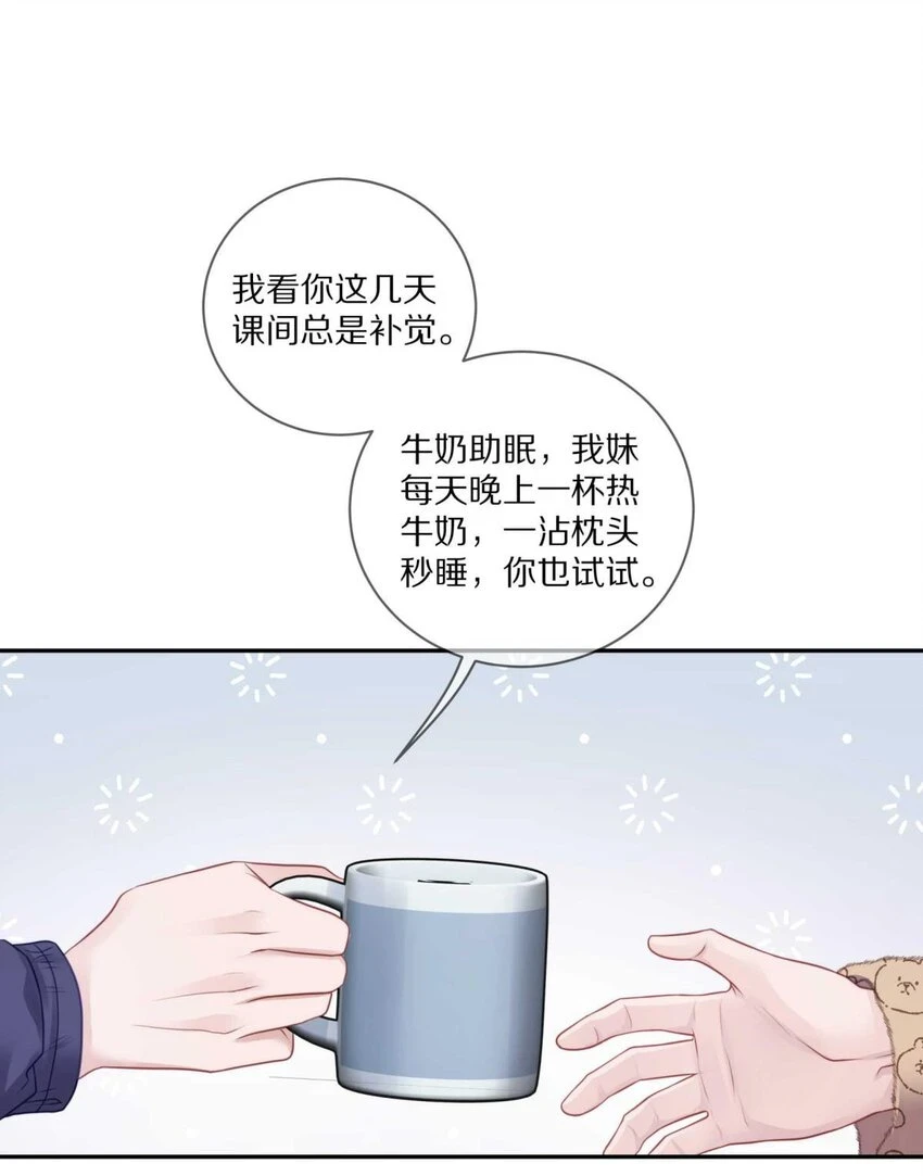 理我一下漫画全集免费漫画,028 你明明处处都在让我心动1图