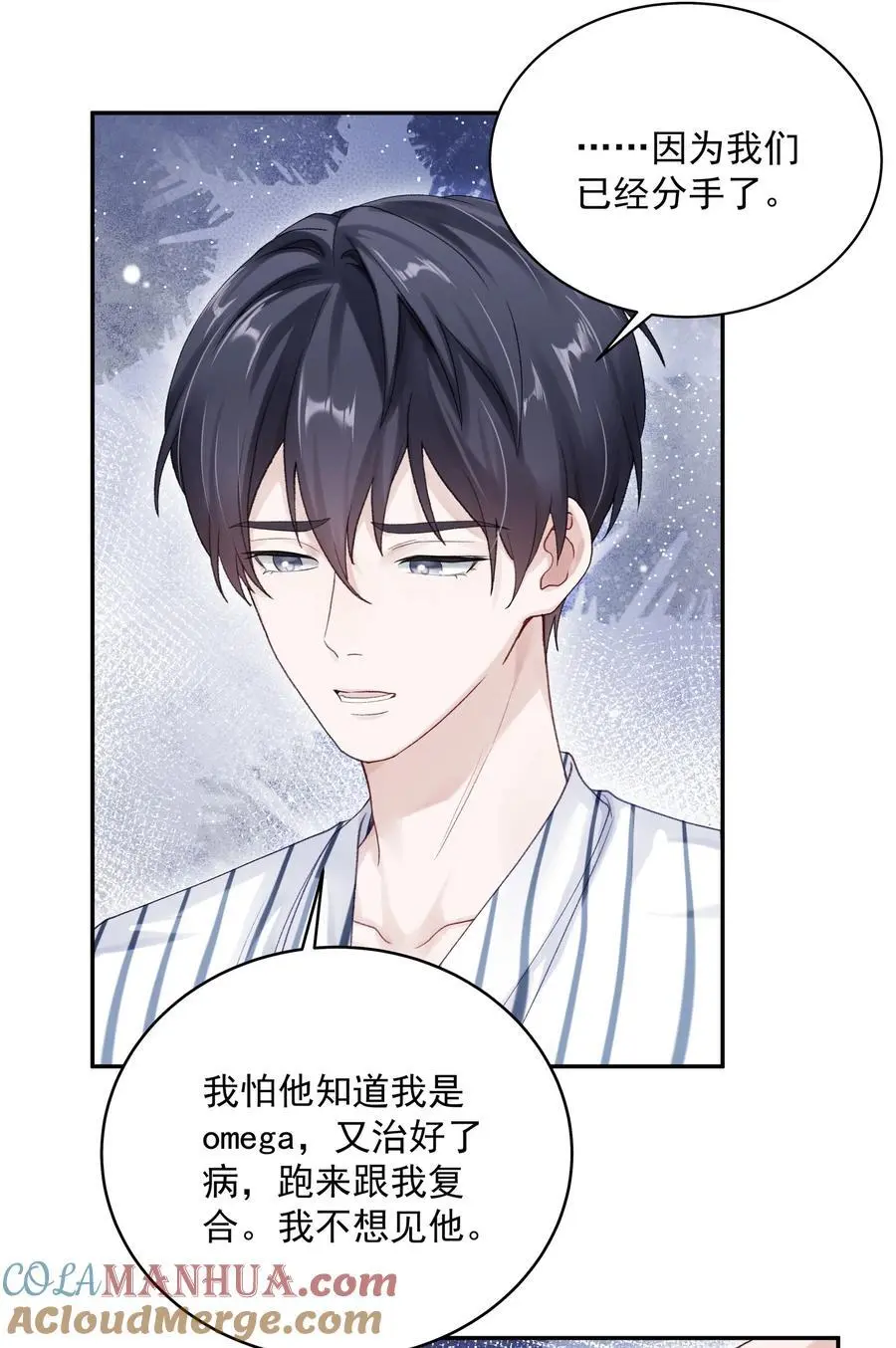 理我一下吧漫画,064 新生1图