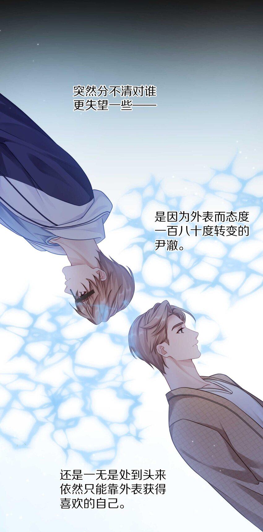 理我一下漫画漫画,031 我还是好喜欢他2图