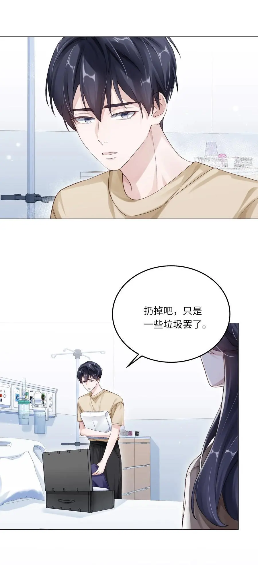 理我一下漫画全集免费观看漫画星漫画,066 谁是谷柯？1图