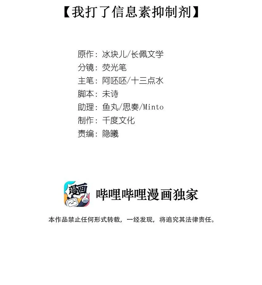 理发师儿歌漫画,051 我打了信息素抑制剂2图