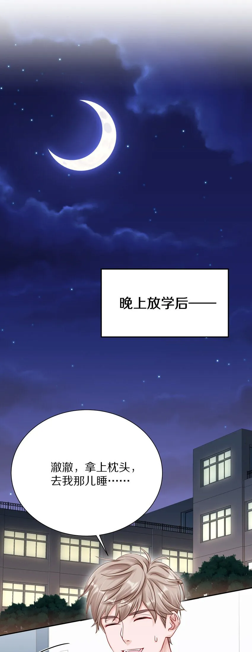 理发师儿歌漫画,052 你不能这么随便就跟他睡1图